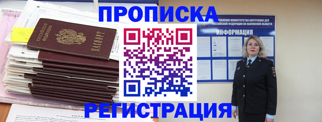 найти адрес прописки в Пензенской области