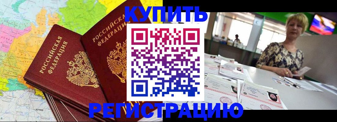 временная регистрация надежно в Пензенской области